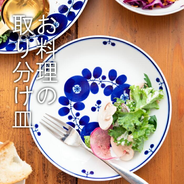 BLOOM（ブルーム） 白山陶器 プレート M 19cm 日本製 食器 お皿 取り皿