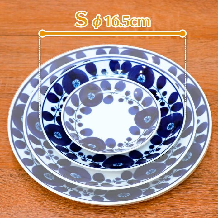 BLOOM（ブルーム） 白山陶器 プレート S 小 16cm 日本製 食器 お皿