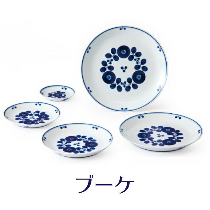 BLOOM（ブルーム） 白山陶器 プレート S 小 16cm 日本製 食器 お皿
