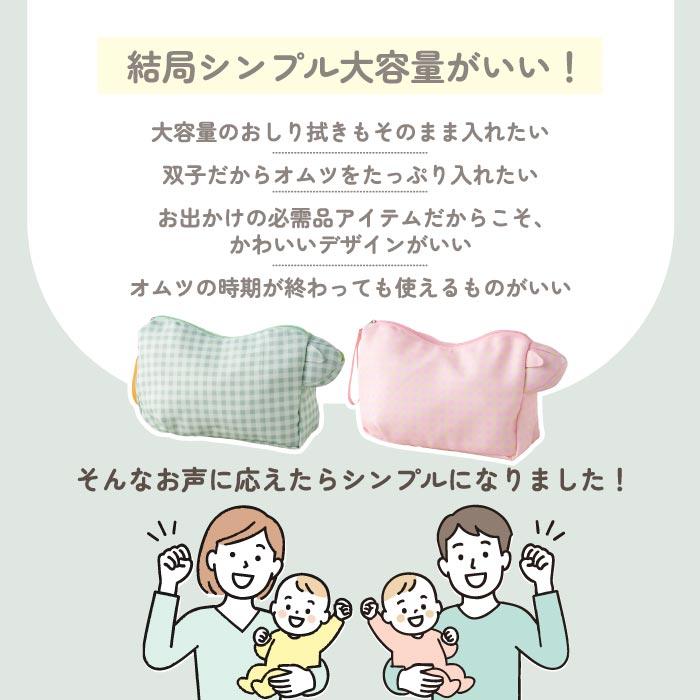 lien de famille（リヤンドファミーユ） 大容量 おむつポーチ ギンガム