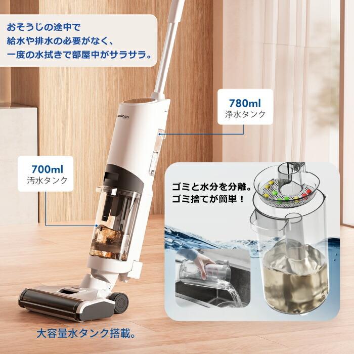 コードレス掃除機 水拭き 充電式 Neakasa PowerScrub II 強吸引 コードレス掃除機 水拭き 充電式 Neakasa PowerScrub II 強吸引
