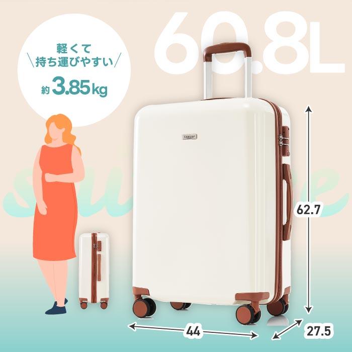 スーツケース Mサイズ 軽量 60.8L キャリーケース ストッパー付き