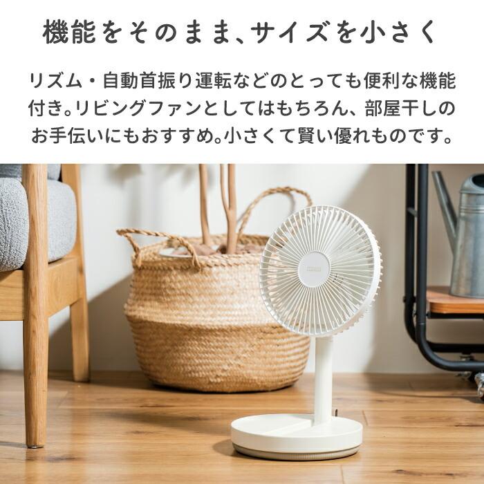 扇風機 折りたたみ コードレス リビングファン 首振り