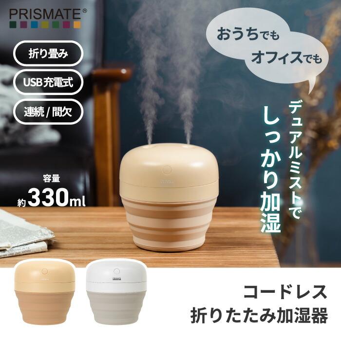 加湿器　プリズメイト　6台セット プリズメイト アロマ超音波式加湿器Ms.ミスト アロマオイル6本セット