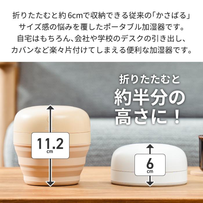PRISMATE 加湿器 コードレス 折りたたみ プリズメイト 卓上加湿器