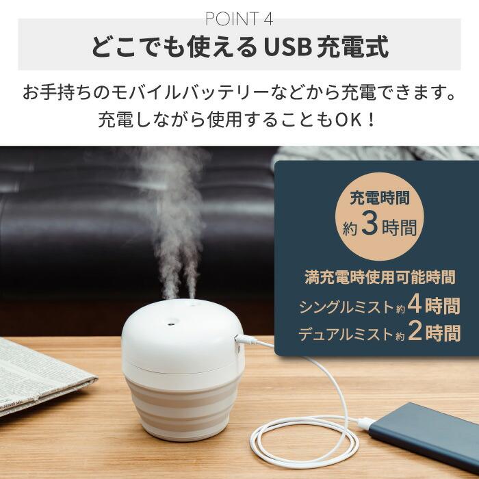 PRISMATE 加湿器 コードレス 折りたたみ プリズメイト 卓上加湿器