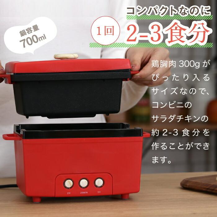 PRISMATE サラダチキンメーカー ささみ 鍋 レシピ付 プリズメイト