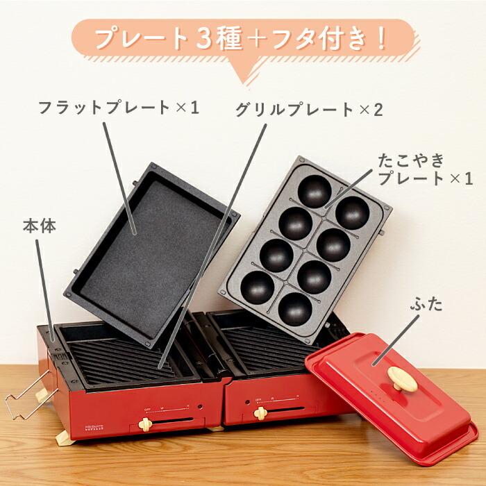 PRISMATE プリズメイト グリルホットサンドメーカー プレート 3種