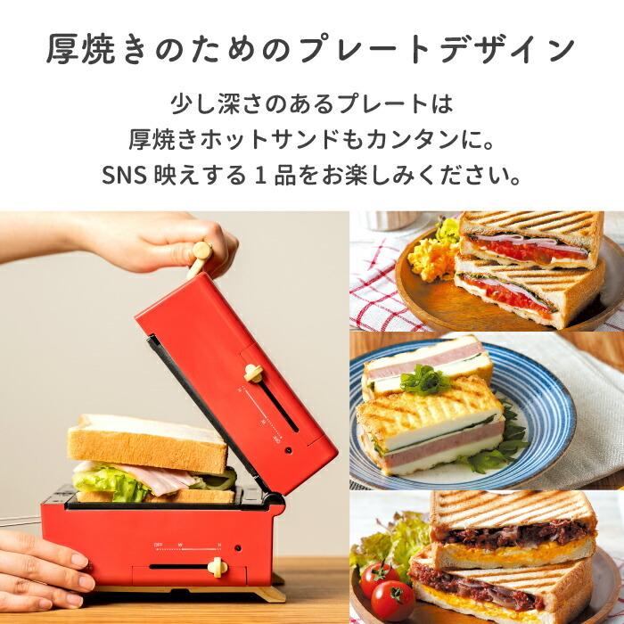 プリズメイト グリルホットサンドメーカー プレート 3種 ホットプレート 温度調節機能付き レシピ付 プレート3枚 着脱式 たこ焼き器 グリル フラット 電気プレート 深型 小型 ミニ キッチン 家電 電気 かわいい シンプル コンパクト おしゃれ 新生活 ギフト PRISMATE プリズメイト グリルホットサンドメーカー プレート 3種