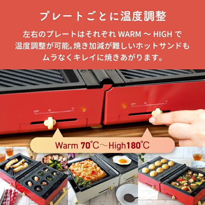 プリズメイト グリルホットサンドメーカー プレート 3種 ホット