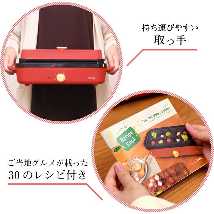 PRISMATE ホットプレート 一人用 温度調節機能付き プリズメイト