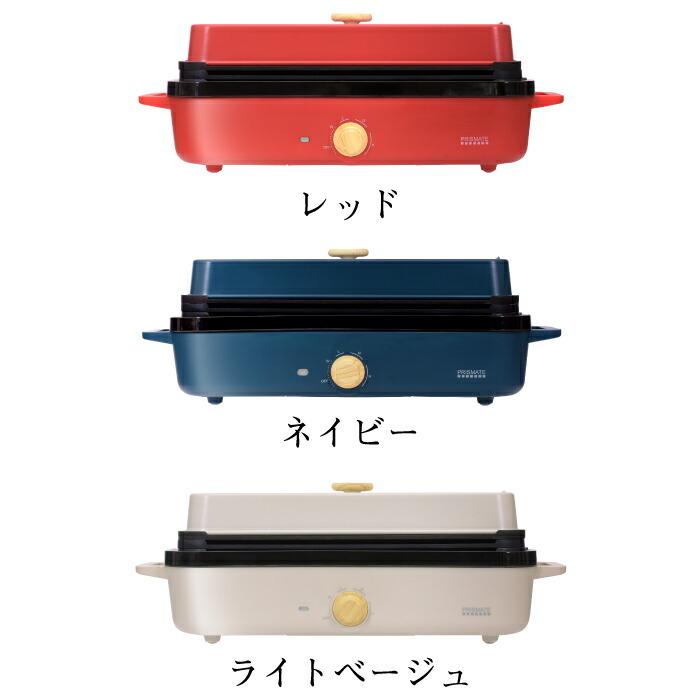 PRISMATE ホットプレート 一人用 温度調節機能付き プリズメイト