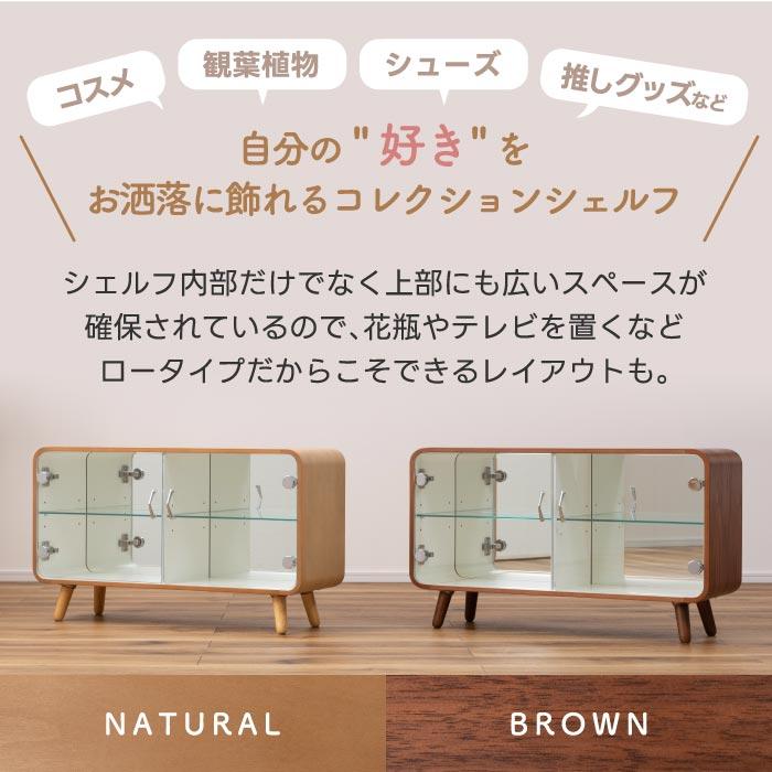 コレクションシェルフ 東谷 コレクションケース ロータイプ コレクションシェルフ 東谷 コレクションケース ロータイプ
