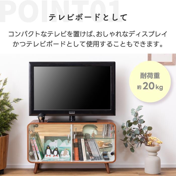 コレクションシェルフ 東谷 コレクションケース ロータイプ おしゃれ