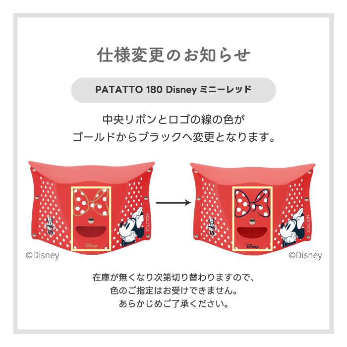PATATTO 折りたたみチェア ディズニー ミッキー 180 パタット 折り畳み