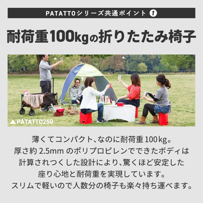 折りたたみチェア PATATTO 250 パタット 折りたたみ 収納 簡易チェア 椅子 携帯 スリム アウトドア キャンプ レジャー 運動会 花見 花火 釣り おしゃれ 新生活 :pt250:mecu - 通販 - Yahoo!ショッピング 折りたたみチェア PATATTO 250 パタット 折りたたみ 収納 簡易チェア 椅子 携帯 スリム アウトドア キャンプ レジャー 運動会 花見 花火 釣り おしゃれ 新生活 :pt250:mecu - 通販 - Yahoo!ショッピング