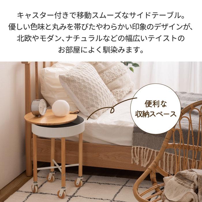 サイドテーブル キャスター付き Sylph ナイトテーブル おしゃれ サイドテーブル キャスター付き Sylph ナイトテーブル おしゃれ
