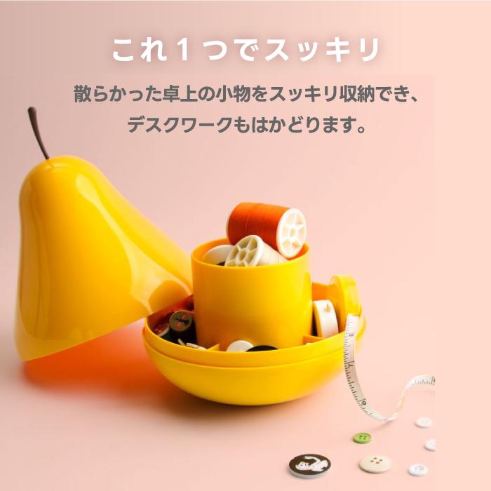 QUALY ペアーポッド 小物入れ キッチン小物 デスク 整理 ボックス