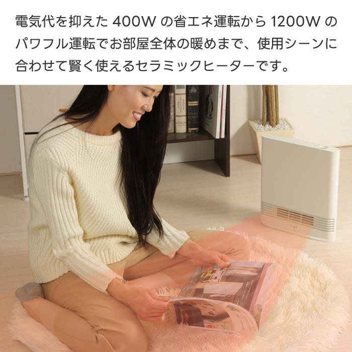 1200Wのパワフルな暖房能力を持つセラミックヒーター QUADS（クワッズ） セラミックヒーター スリム スリムエナヒート