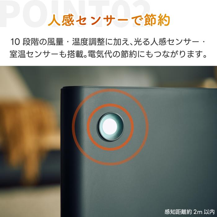 QUADS（クワッズ） セラミックヒーター 人感センサー 省エネ 大風量