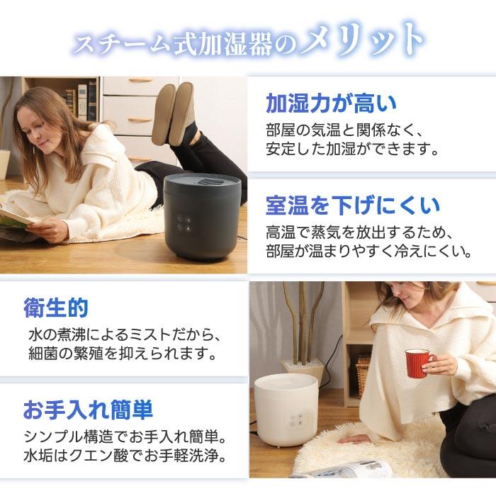 QUADS 加湿器 おしゃれ 大容量 スチーム加湿器 STEAMS スチーム QUADS 加湿器 おしゃれ 大容量 スチーム加湿器 STEAMS スチーム