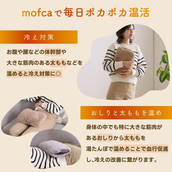 湯たんぽ  充電式 蓄熱式 ゆたんぽ モフカ ホット 電気 コードレス カイロ アンカ 温活 繰り返し使える 防寒 冷え対策 暖房 リラックス お腹 ウォーマー 安眠 |  | 05