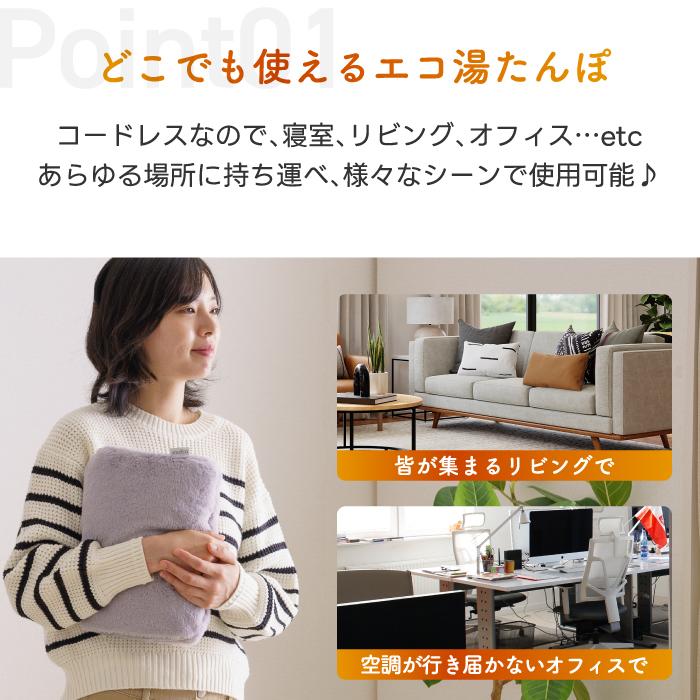 湯たんぽ  充電式 蓄熱式 ゆたんぽ モフカ ホット 電気 コードレス カイロ アンカ 温活 繰り返し使える 防寒 冷え対策 暖房 リラックス お腹 ウォーマー 安眠 |  | 07