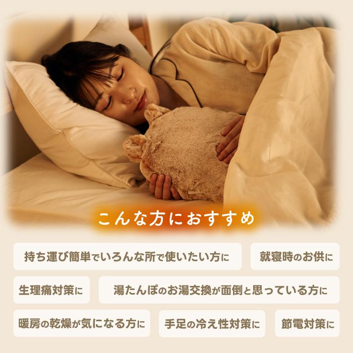 湯たんぽ  充電式 蓄熱式 エコ ゆたんぽ モフカ アニマル ホット 電気 コードレス カイロ アンカ 温活 繰り返し使える エコ 防寒 冷え対策 お腹 ウォーマー 安眠 |  | 04