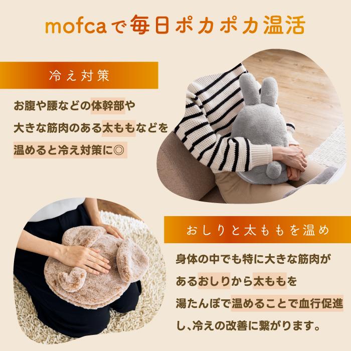 湯たんぽ  充電式 蓄熱式 エコ ゆたんぽ モフカ アニマル ホット 電気 コードレス カイロ アンカ 温活 繰り返し使える エコ 防寒 冷え対策 お腹 ウォーマー 安眠 |  | 05