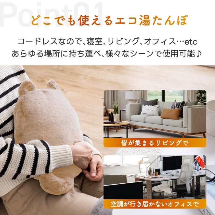 湯たんぽ  充電式 蓄熱式 エコ ゆたんぽ モフカ アニマル ホット 電気 コードレス カイロ アンカ 温活 繰り返し使える エコ 防寒 冷え対策 お腹 ウォーマー 安眠 |  | 07