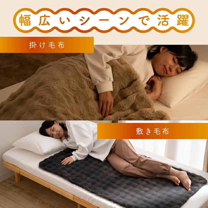電気毛布 掛け敷き 140×80 掛け布団 敷布団 膝掛け toron ホット