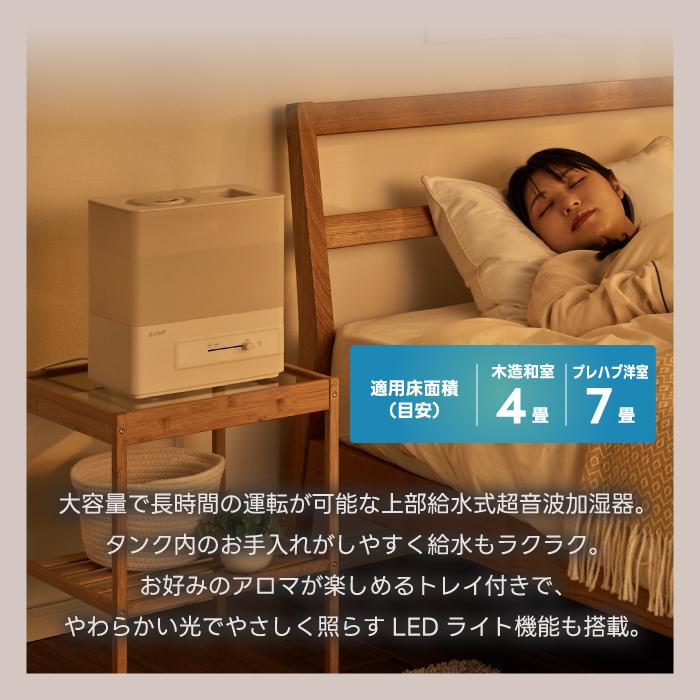 QUADS 上部給水式 超音波加湿器 エルモイスト 4L 加湿器 おしゃれ 最大