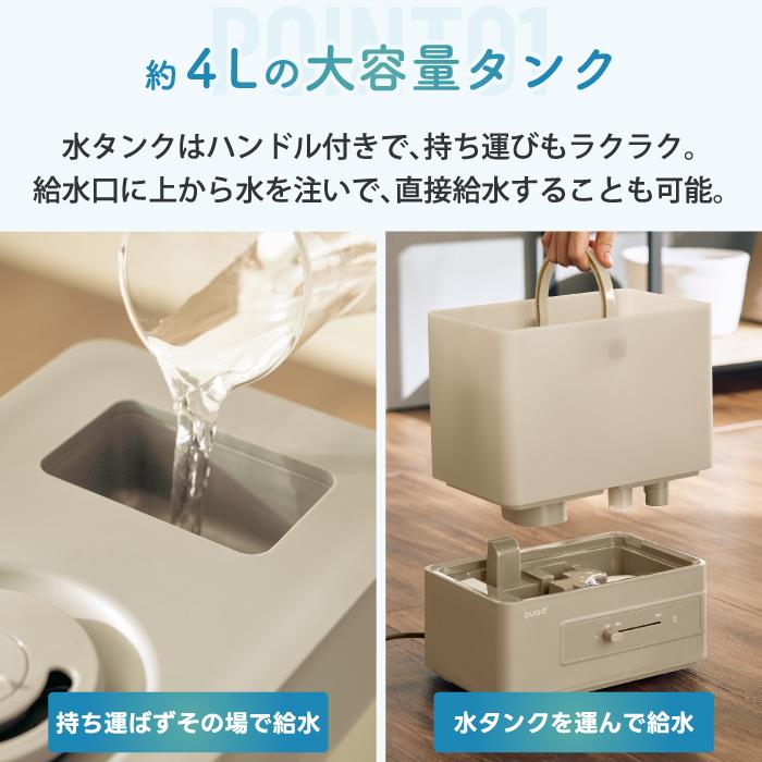 QUADS（クワッズ） 上部給水式 超音波加湿器 エルモイスト 4L 加湿器