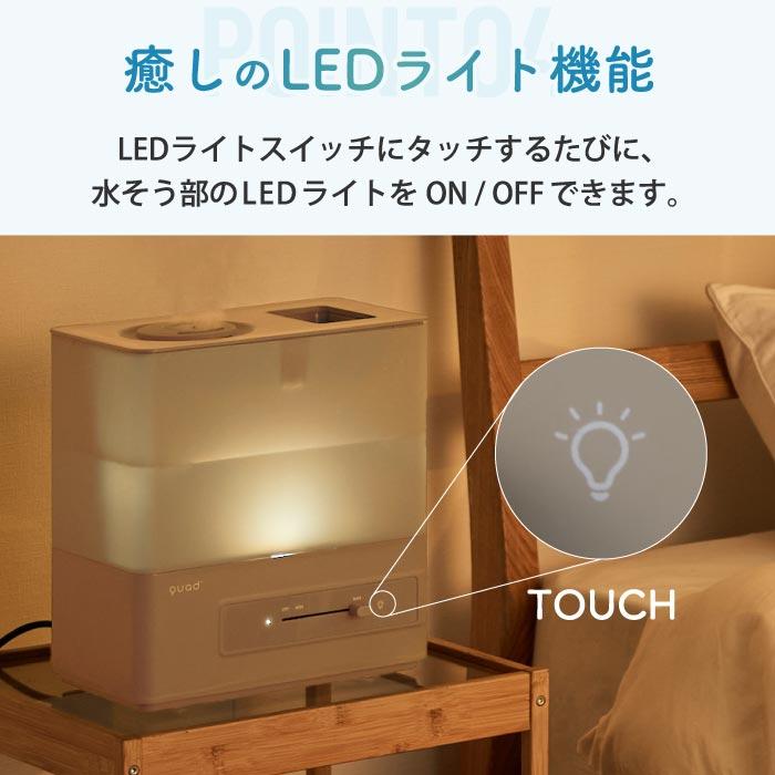 QUADS（クワッズ） 上部給水式 超音波加湿器 エルモイスト 4L 加湿器