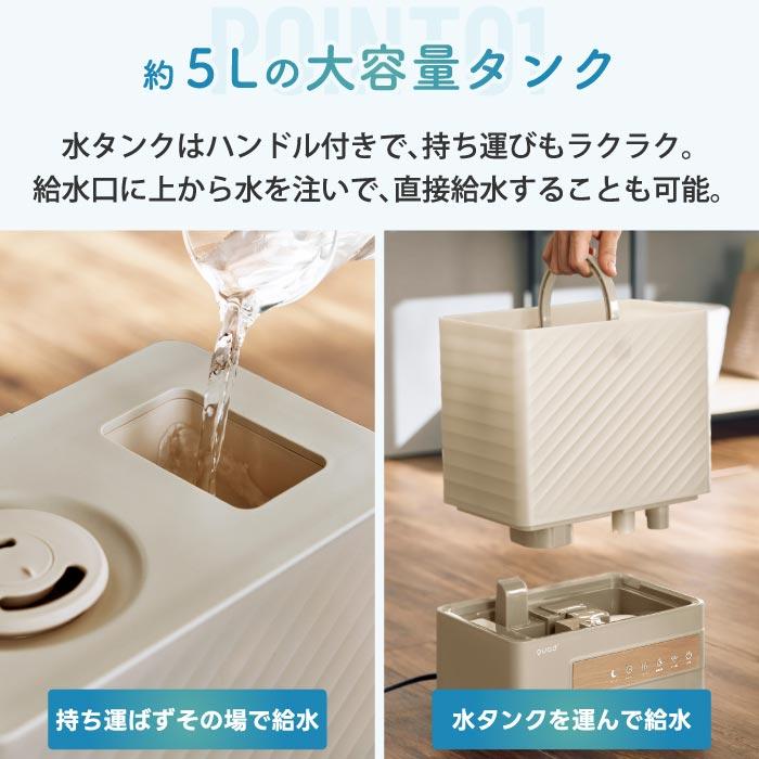 QUADS（クワッズ） 上部給水 ハイブリッド加湿器 エルモイストプラス