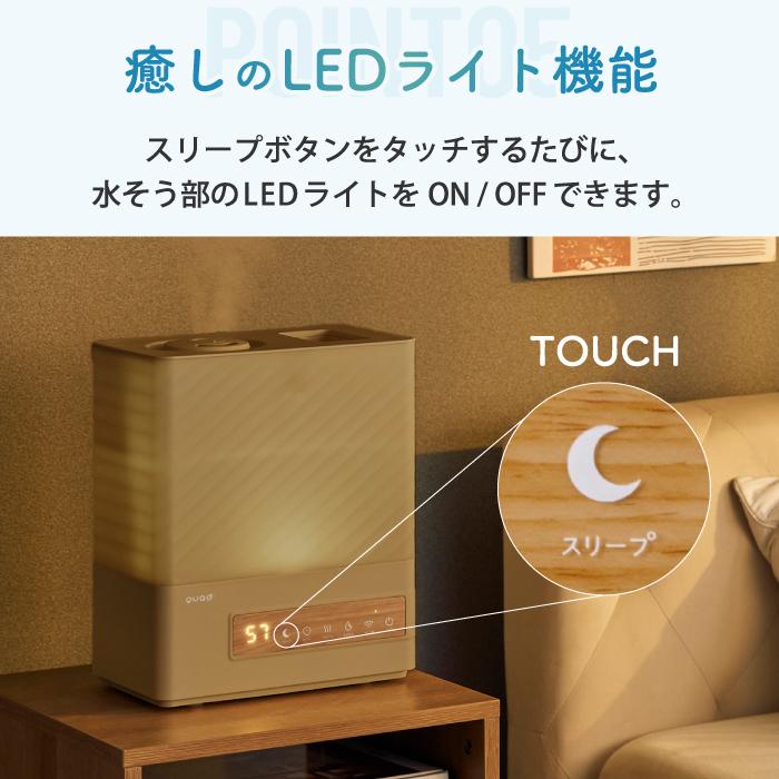 QUADS（クワッズ） 上部給水 ハイブリッド加湿器 エルモイストプラス