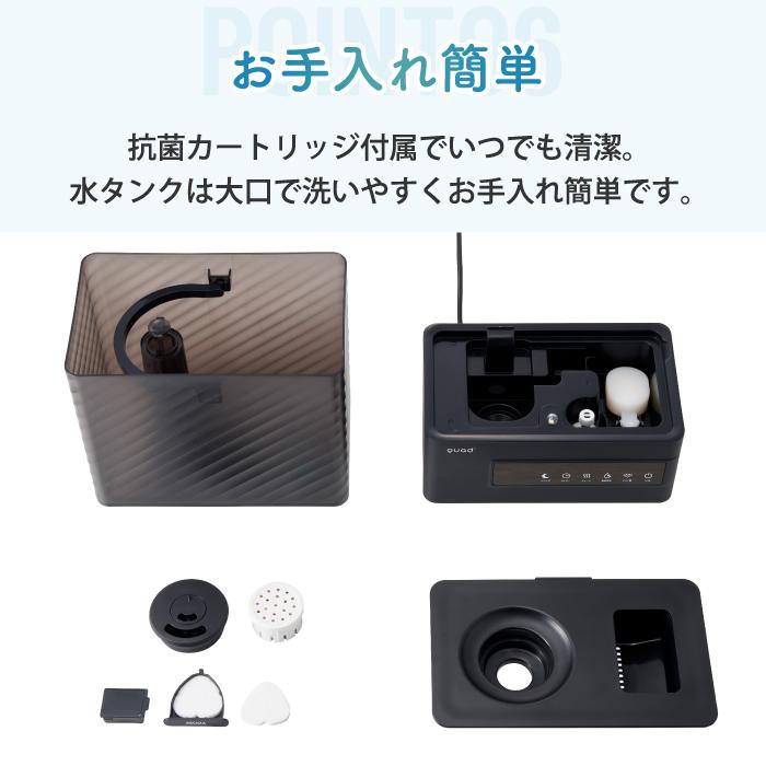 QUADS（クワッズ） 上部給水 ハイブリッド加湿器 エルモイストプラス