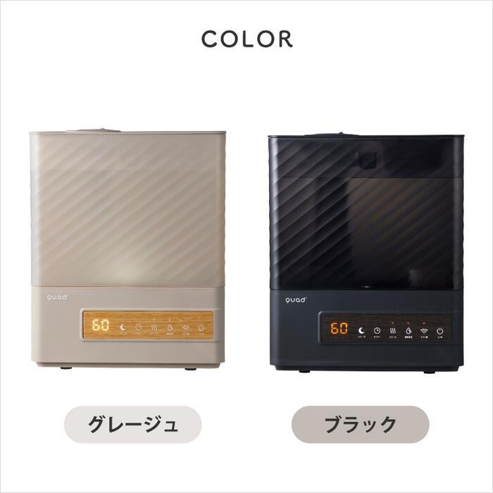 QUADS（クワッズ） 上部給水 ハイブリッド加湿器 エルモイストプラス