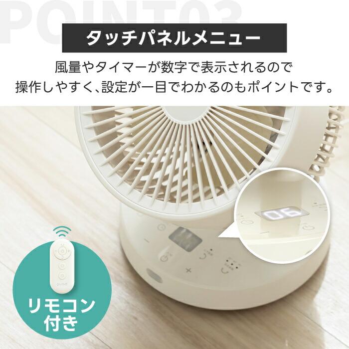 QUADS（クワッズ） リビングサーキュレーター DCモーター
