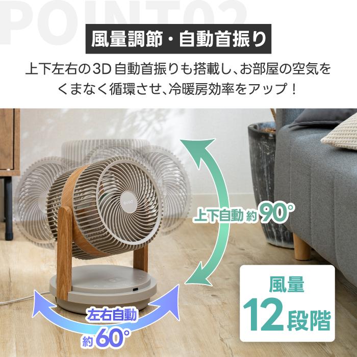 QUADS（クワッズ） DCモーター 扇風機 QUADS 3D サーキュレーター