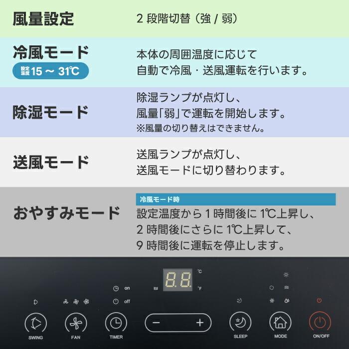 QUADS（クワッズ） 移動式エアコン ポータブル 除湿・冷風・送風 10