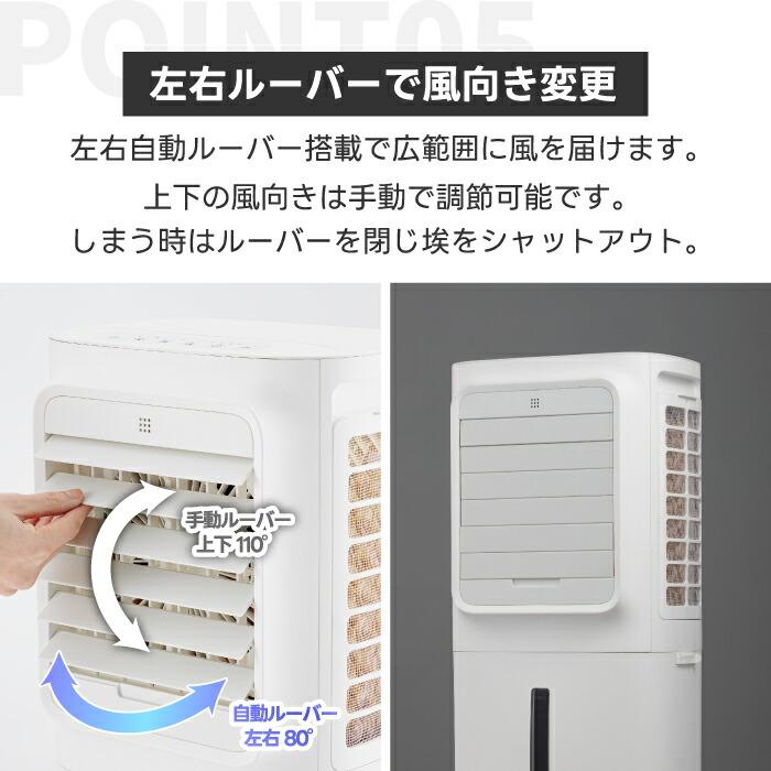 上部給水式 大風量 冷風扇 QUADS 移動式ファン 扇風機 気化式 おしゃれ
