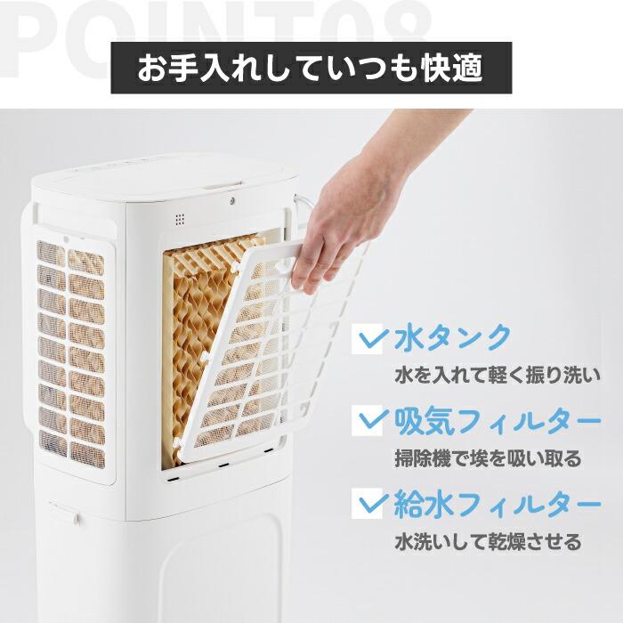上部給水式 大風量 冷風扇 QUADS 移動式ファン 扇風機 気化式 おしゃれ
