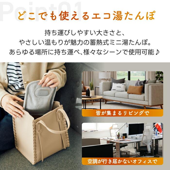 蓄熱式 湯たんぽ mofca mini モフカ 充電式 コードレス QUADS カイロ