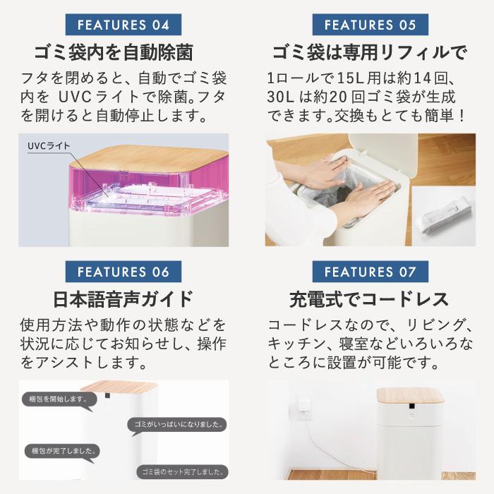 QUADS 全自動スマートゴミ箱 15L/30L センサー開閉 充電式 UV除菌 木目