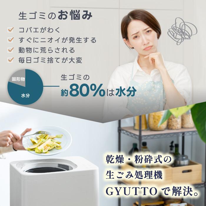 生ゴミ処理機 乾燥粉砕一体化 消臭防臭 助成金対象 大容量 4L おしゃれ