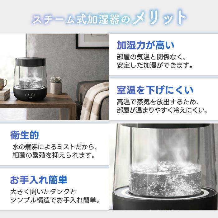 QUADS（クワッズ） 【2026年10月中旬発送予定】スチーム加湿器 上部