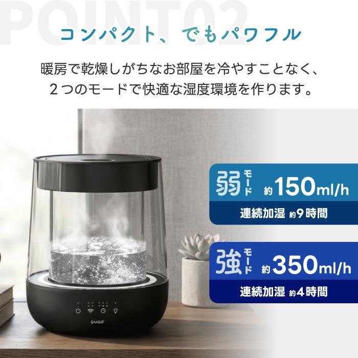 クワッズ ガラススチーム加湿器 GLASS グレー 使用回数5回 QUADS（クワッズ） 【2026年10月中旬発送予定】スチーム加湿器 上部