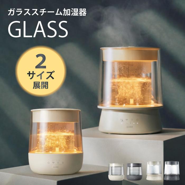 QUADS（クワッズ） 【2026年10月中旬発送予定】スチーム加湿器 上部