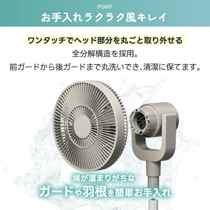 リビングファン 扇風機 分解 洗える DCモーター 静音 QUADS 12段階風量